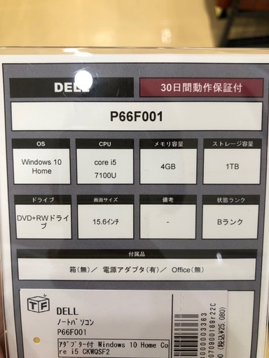 DELL ノートパソコン　P66F001 アダプター付　