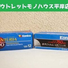 長期保管・未使用品★期限切れ カメラ フィルム Konica コ...