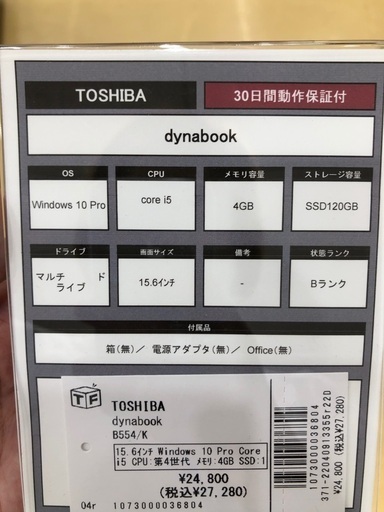 TOSHIBA Dynabook B554/K