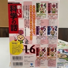 小学生向け小読本　化学の話の画像