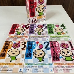 小学生向け小読本　化学の話の画像