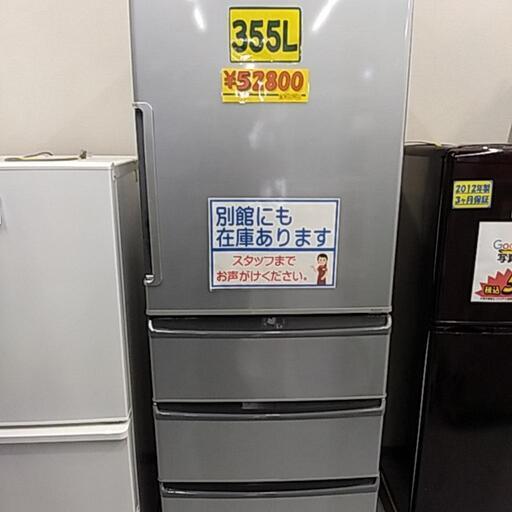 AQUA(2016年製)355L冷蔵庫【管理番号92107】