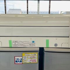 ⭐FUJITSU(富士通) 2.5kwルームエアコン ✨定価￥85,450✨ AS-R25G-W 2017年⭐