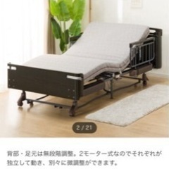 介護用ベット