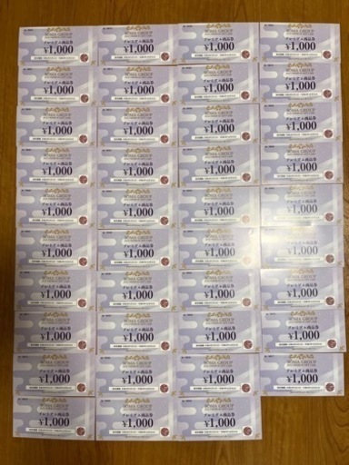 久留米市そう馬商品券