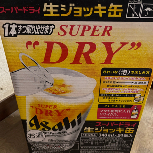 生ジョッキ缶ビール
