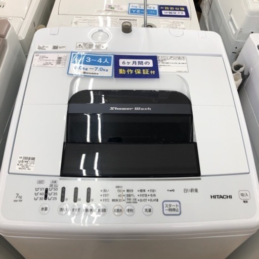 HITACHI 全自動洗濯機 7kg【トレファク上福岡】