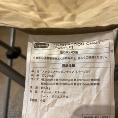 コールマン折り畳みチェアの画像