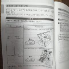 チャイルドシートの画像