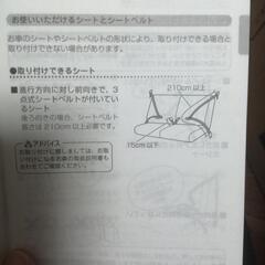 チャイルドシートの画像