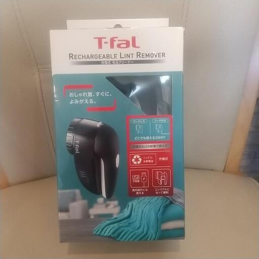 お値下げ！t-fal　毛玉クリーナー