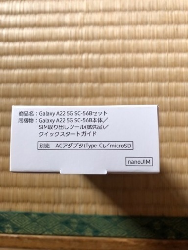 新品スマホギャラクシーA22