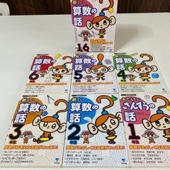 小学生向け　算数の小読本の画像