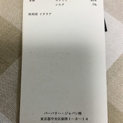 激安セール！自分へのご褒美…！バーバリー (伊)/最高級カシミヤスカーフ(ストール)〜新品13.5万円