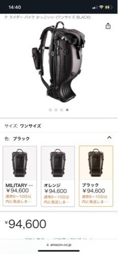 POINT 65　　BOBLBEE 25L GTX ハードシェル　リュック