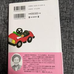 【育児本】男の子は母親次第の画像