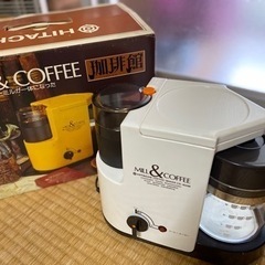 コーヒーメーカー　ミル付き日立