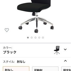 オフィスチェア