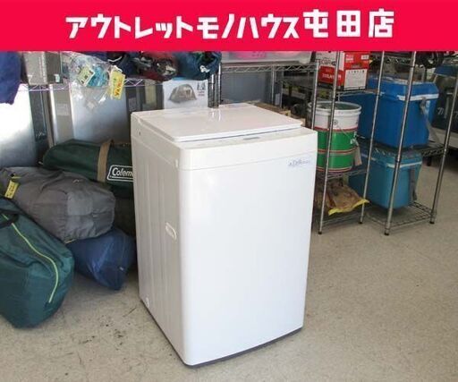 洗濯機 2020年製 5.5kg WM-EC55型 ツインバード ☆ 札幌市 北区 屯田
