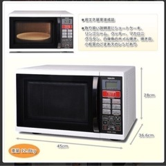 売ります！1000円　山善オーブンレンジ 電子レンジ MOR-1550の画像