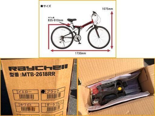 ---お取引中---【自社配送は札幌市内限定】OTOMO/オオトモ Raychell/レイチェル マウンテンバイク MTB-2618RR ブラック 26インチ 18段変速 【未使用】