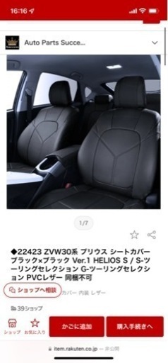 ZVW30系 プリウス シートカバー ブラック×ブラック Ver.1 HELIOS S / S-ツーリングセレクション G-ツーリングセレクション PVCレザー