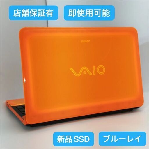 保証付 新品SSD Wi-Fi有 ソニー ノートパソコン VPCCB39FJ オレンジ 中古美品 第2世代 Core i5 8GB BD 無線 カメラ Windows10 Office