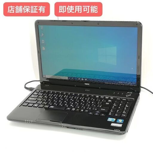 保証付 即使用可 Wi-Fi有 NEC 15インチ ノートパソコン PC-LS350CS2KS ブラック 中古美品 Core i5 4GB DVDRW 無線 Windows10 Office