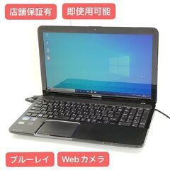 保証付 即使用可 Wi-Fi有 東芝 ノートパソコン T552/36FBD 中古良品 第2世代 Core i3 4GB Blu-ray 無線LAN カメラ Windows10 Office