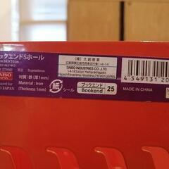 【無料】本　本立て　DAISO　ブックエンド　ブックスタンド　　×20の画像