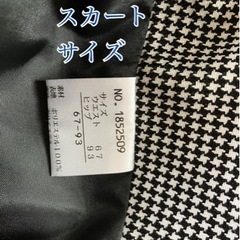 千鳥柄レディーススーツ　クリーニング済みの画像