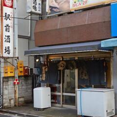 老舗大衆酒場（居酒屋）のスタッフ募集の画像