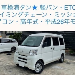 最安値★ 車検満タン ハイゼット 軽バン 希少のMT エアコン ...