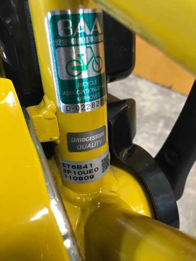 福岡）福岡市東区より ﾁｬｲﾙﾄﾞｼｰﾄ付 電動ｱｼｽﾄ BRIDGESTON　ﾌﾞﾘｼﾞｽﾄﾝ STEP CRUZ e ステップクル