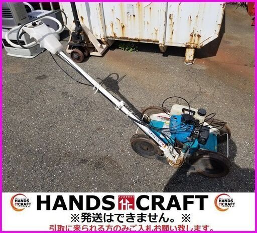 引取限定　クボタ　GC-K300　自走式草刈機　カルモ　斜面対応　4WD