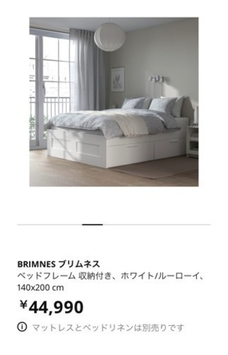 取引中IKEA ベッド イケア ブリムネス マットレス ダブルベッド