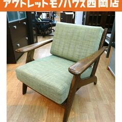 札幌ファニシング オリジナル家具 1人掛けソファ カムイシリーズ カバー:ブルーグリーン フレーム:タモ材 ブラウン 1Pソファ 西岡店