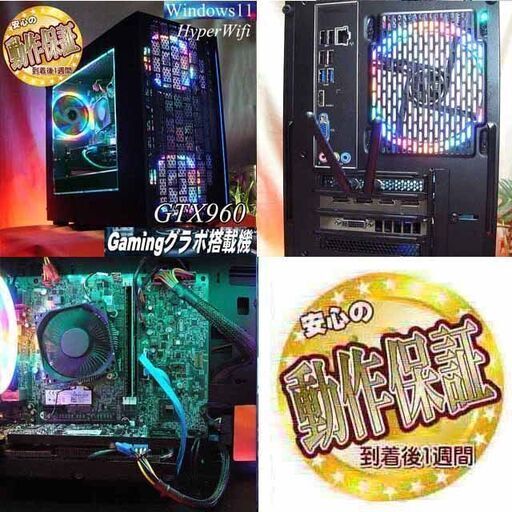 【☆虹若草色☆ハイパーWifi ゲーミングPC】フォートナイト、Apex◎現品組み上げ製造管理番号：0721JPT1