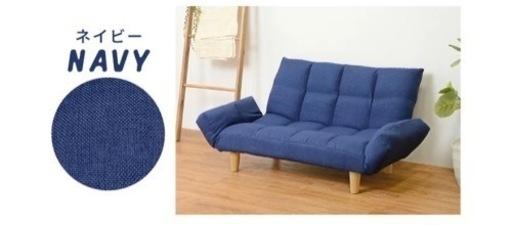 新品未開封　2人掛けソファー　ネイビー