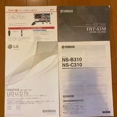 【引取者決定】テレビ+TV台+スピーカー（3つ）+ウーファーセットの画像