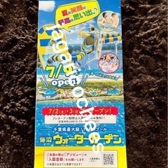 蓮沼ウォーターガーデン　入園券　チケット大人2枚の画像