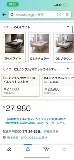 ベット新品ホワイトシングル マットレス付き