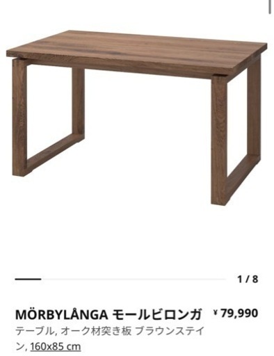 IKEA ダイニングテーブル