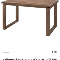 IKEA ダイニングテーブル