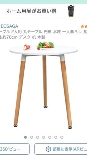 マルテーブル　円型