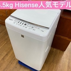 I676 ★ Hisnse 洗濯機 （4.5㎏）★ 2017年製 ⭐動作確認済⭐クリーニング済