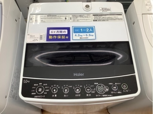 「安心の半年保証付！！【Haier（ハイアール）】取りに来れる方限定！全自動洗濯機売ります！」