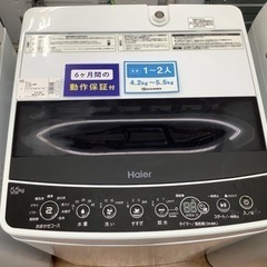 「安心の半年保証付！！【Haier（ハイアール）】取りに来れる方...