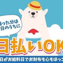 即日電話対応OK！簡単工場スタッフ・お金が無くても大丈夫♪＜人生...