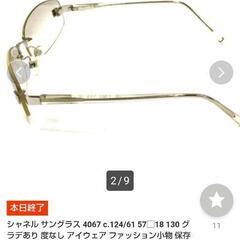 お値下げします。シャネルメンズサングラスユニセックス500の画像